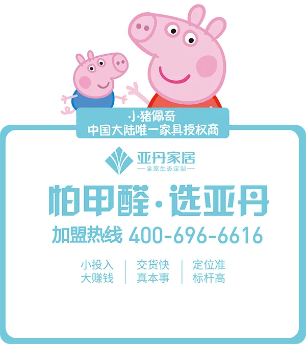 全屋生态定制 - 半岛·体育
